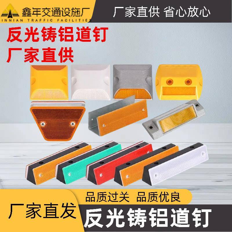 反光铸铝道钉灯太阳能突起路标塑料道钉全钢单双面轮廓标安全标识