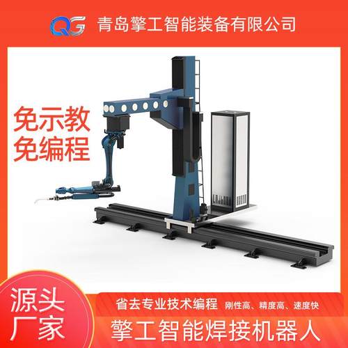 六轴工业焊接机器人机械手钢结构焊接机器人