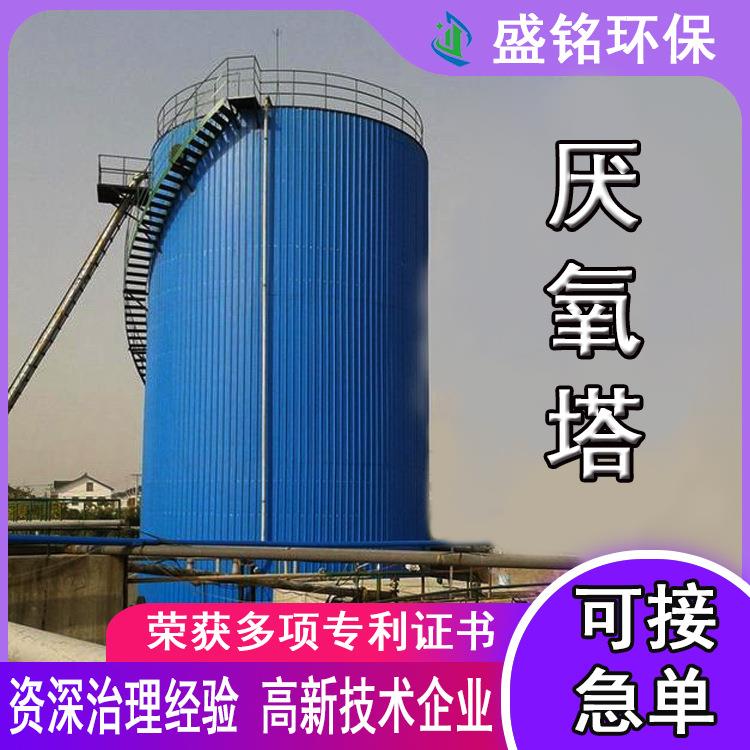 化妆品废水处理设备生物氧化反应罐大型工业园区污水处理IC厌氧塔
