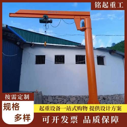 悬臂吊2t60度电动旋转单臂吊1吨悬臂起重机立柱式悬臂吊厂家供应