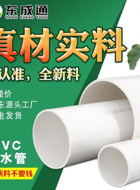 pvc排水管塑料水管包装管聚氯乙烯卷布纺织风管管子dn300硬管150
