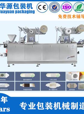 厂家直销R30S型全自动热灸贴生产设备中国灸加工设备包装机