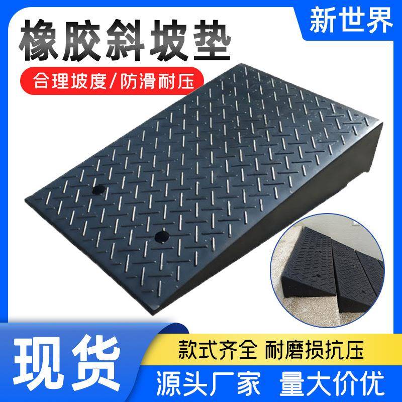 跨境严选橡胶斜坡垫马路牙子门槛垫汽车坡道上坡垫台阶斜坡垫