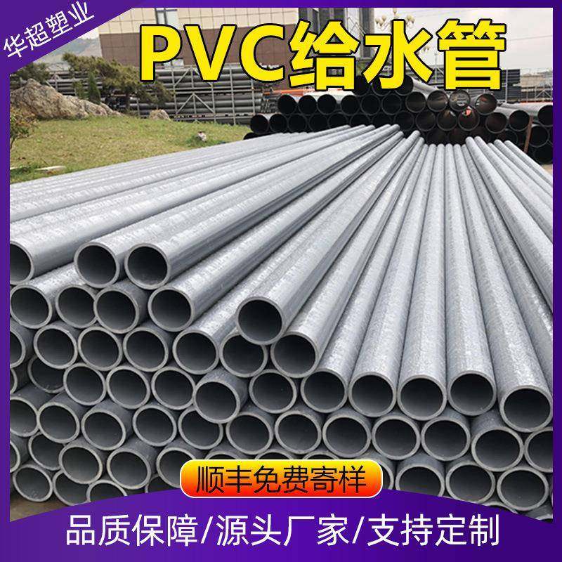 upvc给水管灰色pvc-u给水管PVC给水管农田灌溉管供水管,基础建材,UPVC管,淘宝优惠券,粉丝福利购,淘宝优惠卷