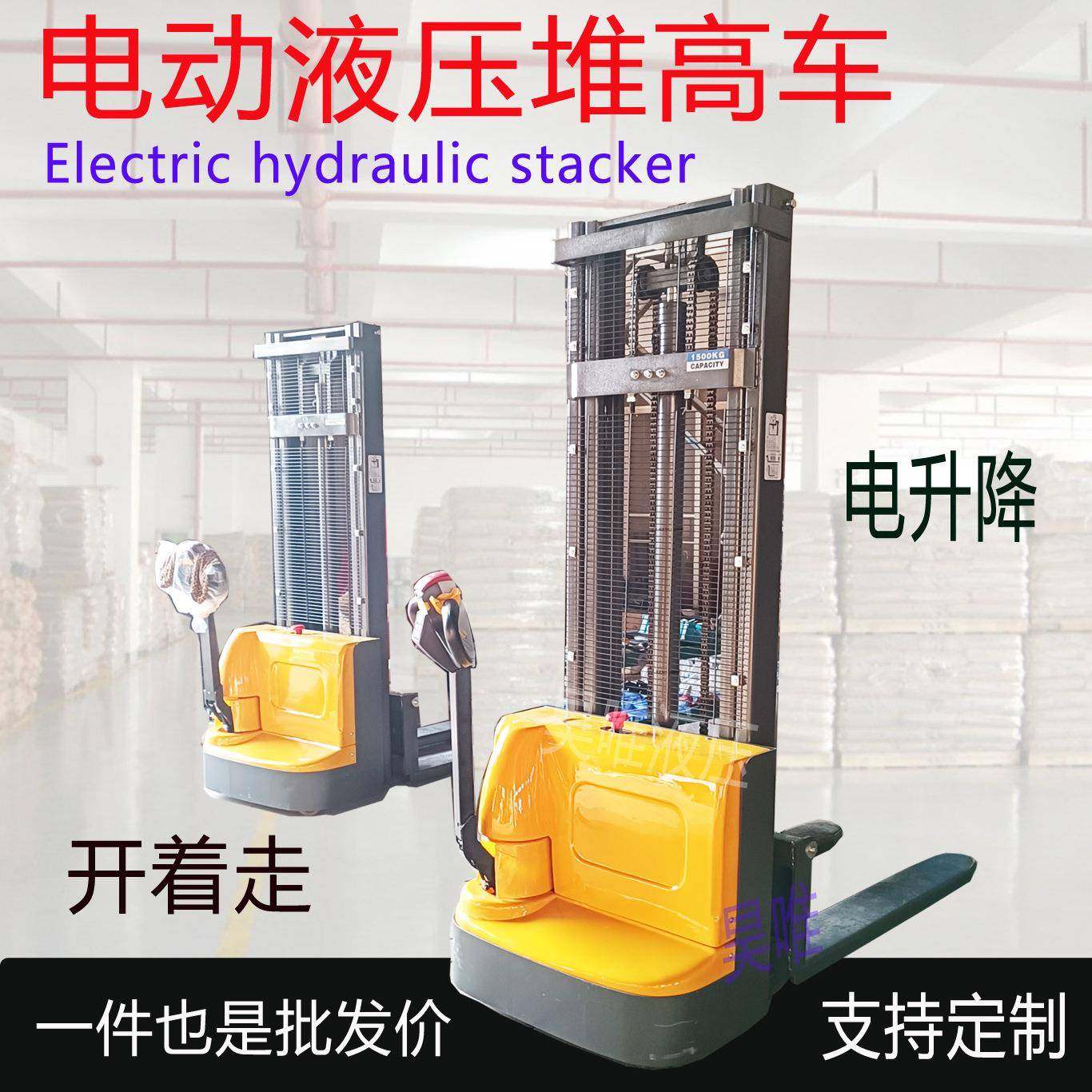 站驾叉车双门架电动液压升高车载重1吨升高2.5米全电动堆高车,搬运/仓储/物流设备,其他起重搬运设备,淘宝优惠券,粉丝福利购,淘宝优惠卷