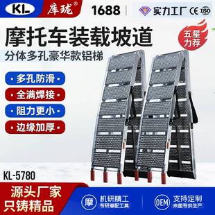 KL摩托车装载铝合金搭桥板加厚承重折叠爬梯拖车用上车斜坡板