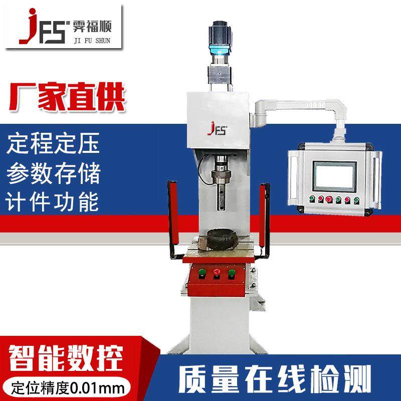 弓形单柱油压机汽车零部件压装单臂液压机小型伺服数控压装机