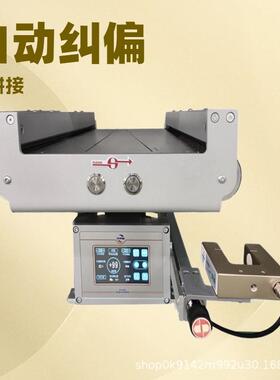 SG9600智能纠偏控制系统追偏机自动接料台纠偏一体机
