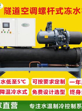 珠海螺杆式冷水机液压机站集中供冷大型汽车压铸水冷式螺杆冷冻机