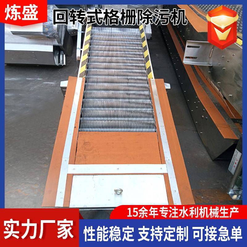 不锈钢机械格栅厂家回转式机械格栅粗格栅回转式格栅除污机