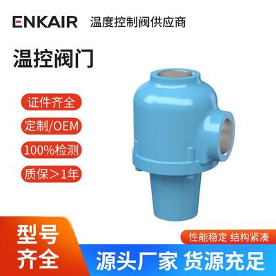 自力式三通温控阀AMOT机械工业通用自动控制温度恒温器调节配件