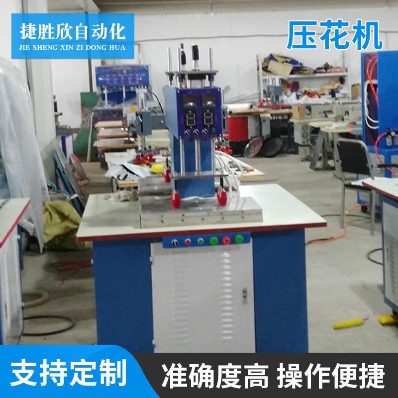 厂家供应皮革服装双头压花机支持定制皮革压花机