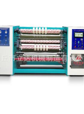 1300mm高速封箱胶带分条机高速胶带分切机BOPP母卷分切机