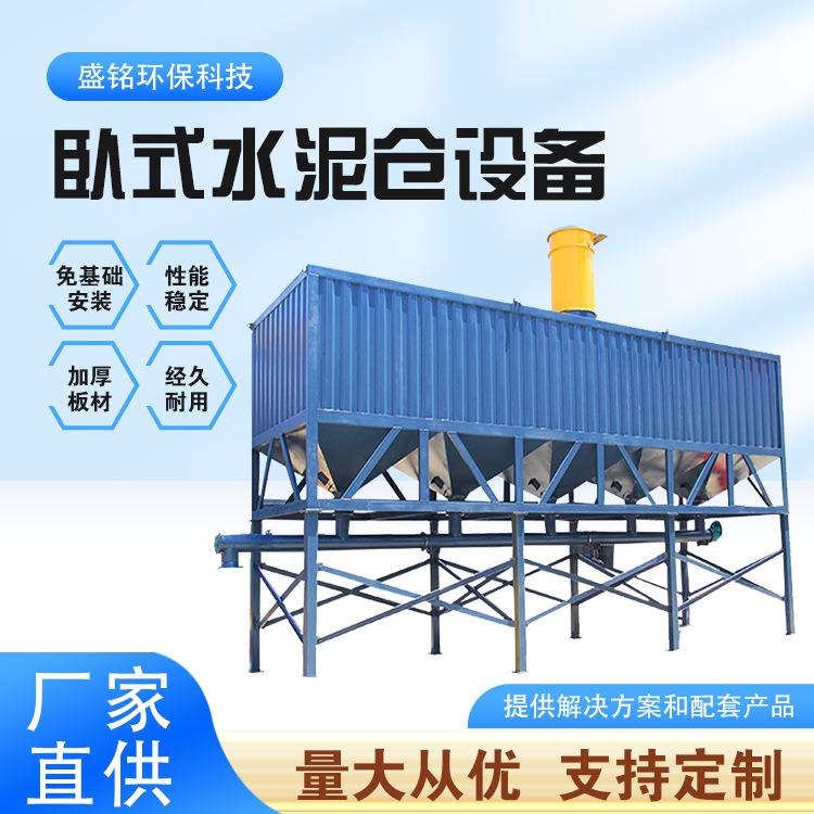 40吨卧式水泥仓大型搅拌站用长方形煤灰桶仓粉料罐集装箱储存罐