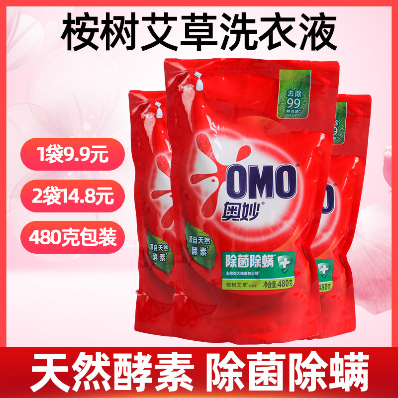 Secret Sterilization Demodex Washing liquid supplement Eucalyptus argy wormwood natural Botany Enzyme Remove 99 Seed stainsin the Care cleaners/Sanitary napkins/Paper/Aromatherapy , Laundry detergent/Care agent , Laundry Detergent  category - from Buy2taobao.com to provide professional Taobao agent buy service