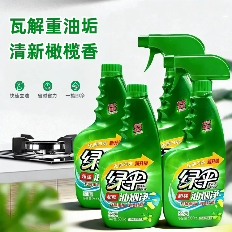 绿伞油烟净油污净500g*2瓶厨房强力清洗剂去重油渍抽油烟机清洁剂