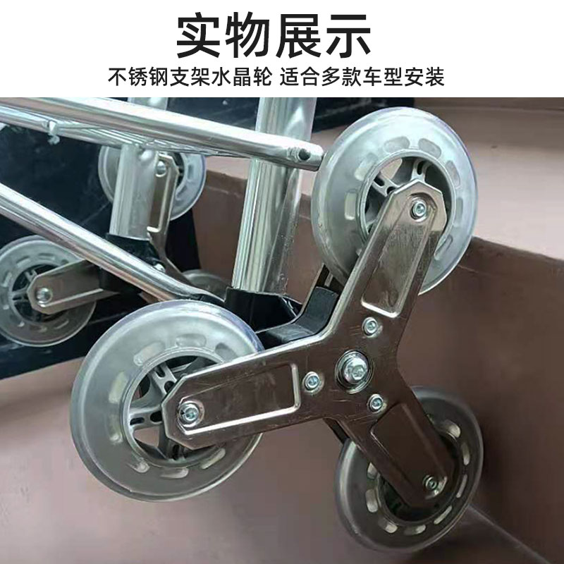 爬楼梯轮子不锈钢支架水晶轮上楼图片