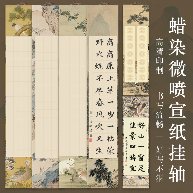 空白挂轴挂历对开半生半熟宣纸国宣纸/书画纸