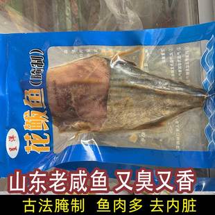 咸鱼咸鲅鱼2斤山东老咸鱼下酒菜梅香咸鱼马鲛鱼腌制咸花鲅鱼包邮