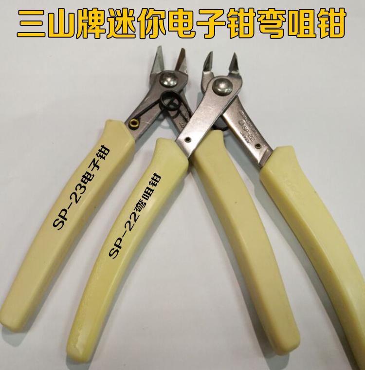 剪线钳剪钳旭峰耐用环保