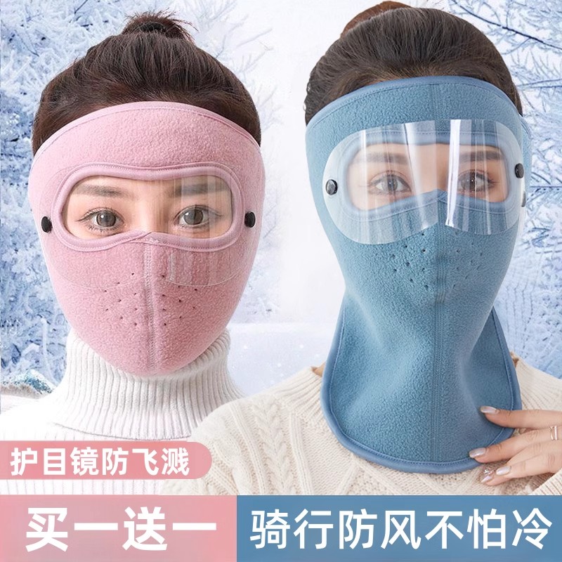 骑行防风口罩加厚面罩女冬季