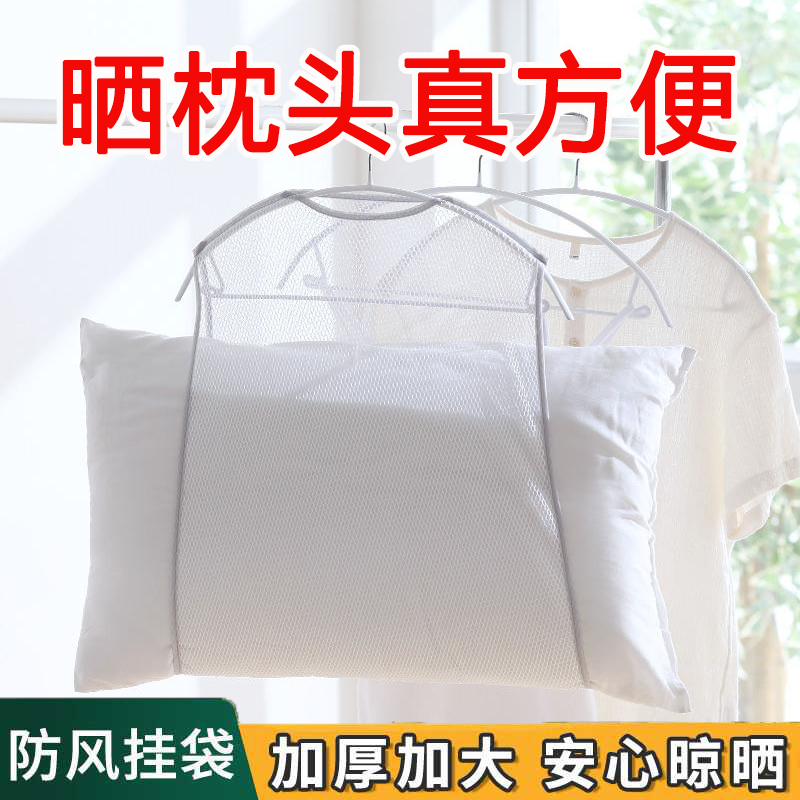 晾曬枕頭神器防風網袋窗襪子