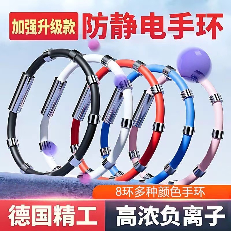 情侣款硅胶手环手腕带防静电神器