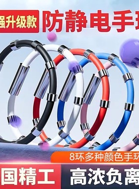情侣款硅胶手环手腕带防静电神器