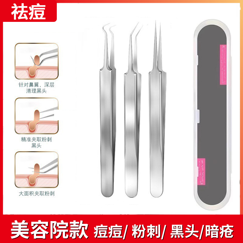 粉刺针刮黑头清暗疮针美容院专用