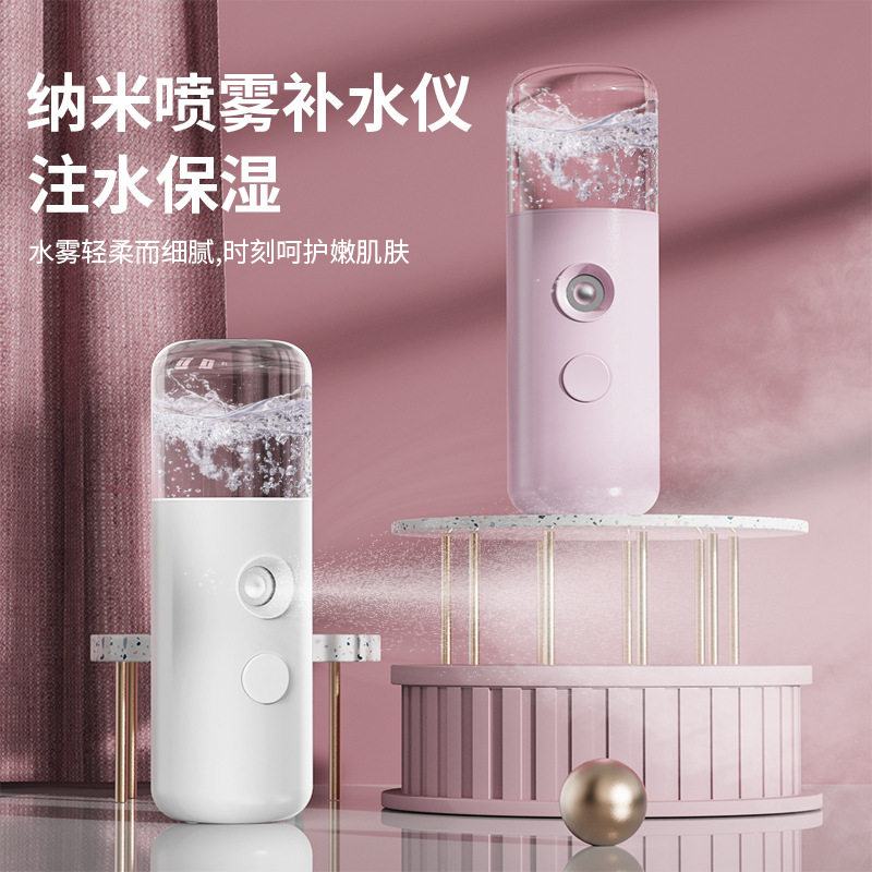 迷你便携充电式喷雾补水仪
