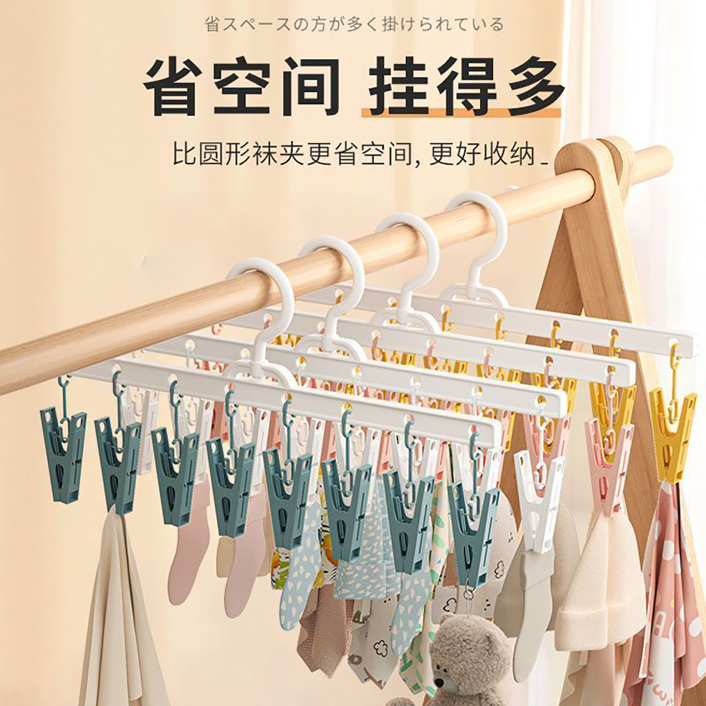 阳台加厚晒袜神器多夹晾衣架