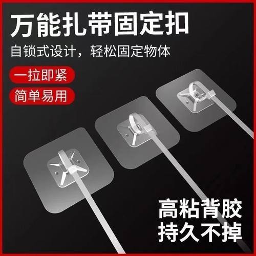 免打孔扎带强力固定器卡扣挂钩