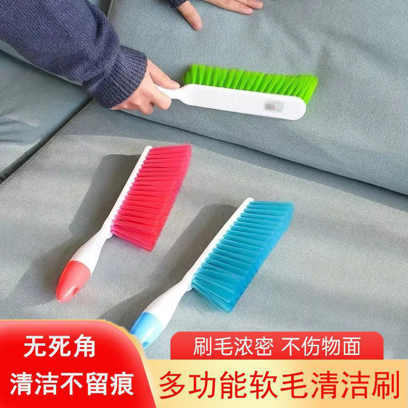 家用大号长柄床刷卧室清洁刷扫坑床上除尘小扫把扫床刷子沙发刷子