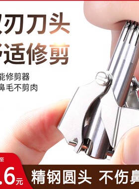 鼻毛修剪器男女不锈钢小剪刀