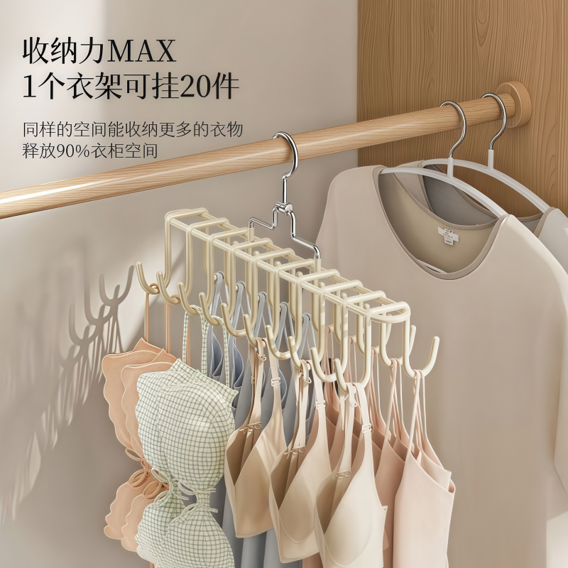 省空间多夹内衣吊带收纳架