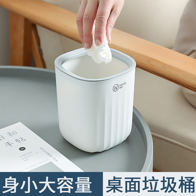 欧式废纸篓无盖废纸篓桌面垃圾桶