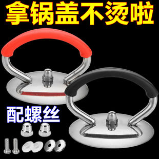 锅盖帽通用防烫把手不锈钢头帽提手顶珠把柄锅盖配件玻璃锅盖顶帽