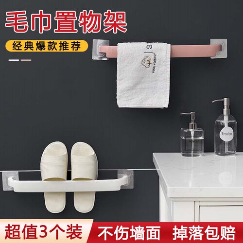 单杆壁挂免打孔浴巾毛巾架