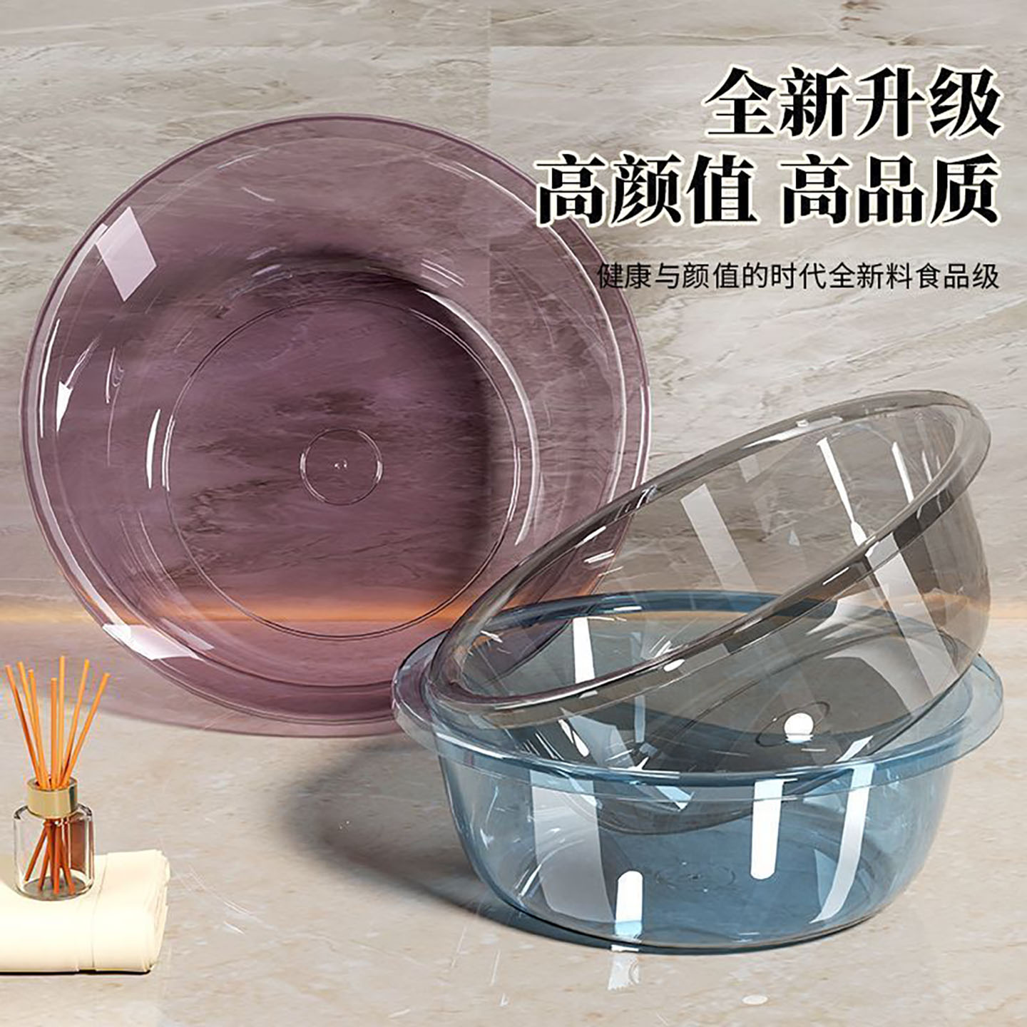 加厚透明塑料家用洗衣洗脸盆