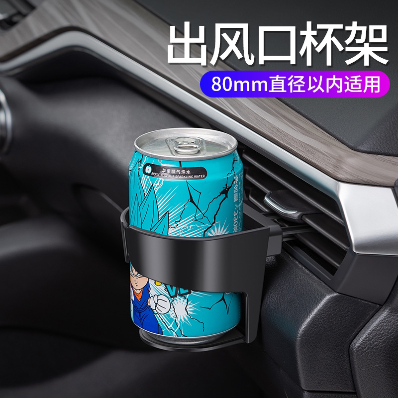 车载出风口带烟灰缸水杯架