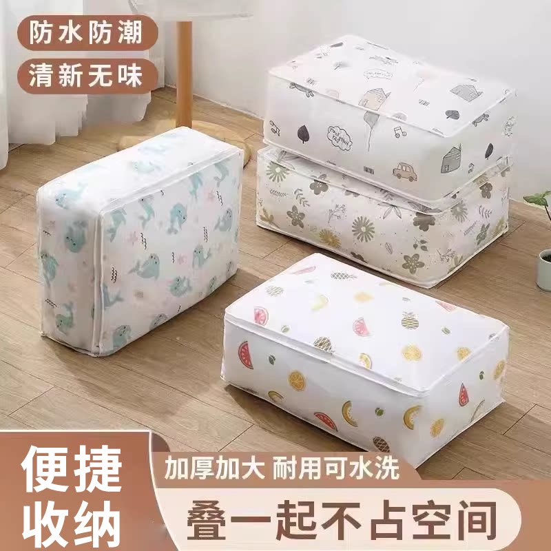 PEVA加厚防水大容量被子收纳袋
