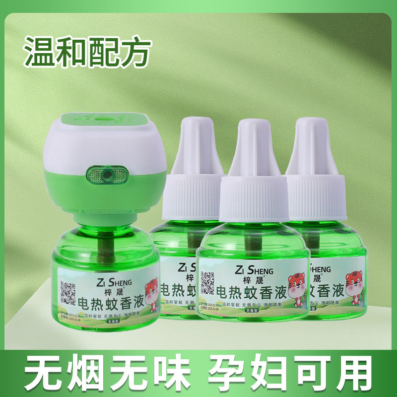 成人电热蚊香液无味驱蚊补充液