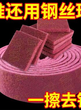 加厚工业百洁布拉丝布金刚神器