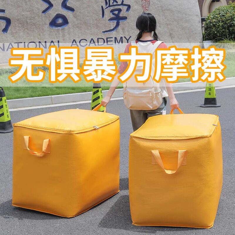 搬家打包袋大容量加厚收纳袋防尘