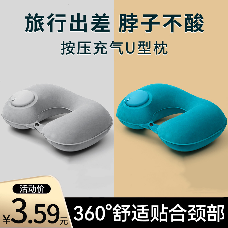 坐车睡觉脖枕型飞机用品护颈高铁