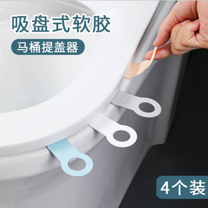硅胶马桶提盖器家用不脏手厕所防脏马桶坐垫掀开把手掀盖揭盖神器