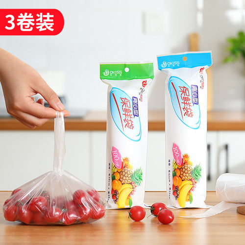 家用经济装断点式小号加厚保鲜袋