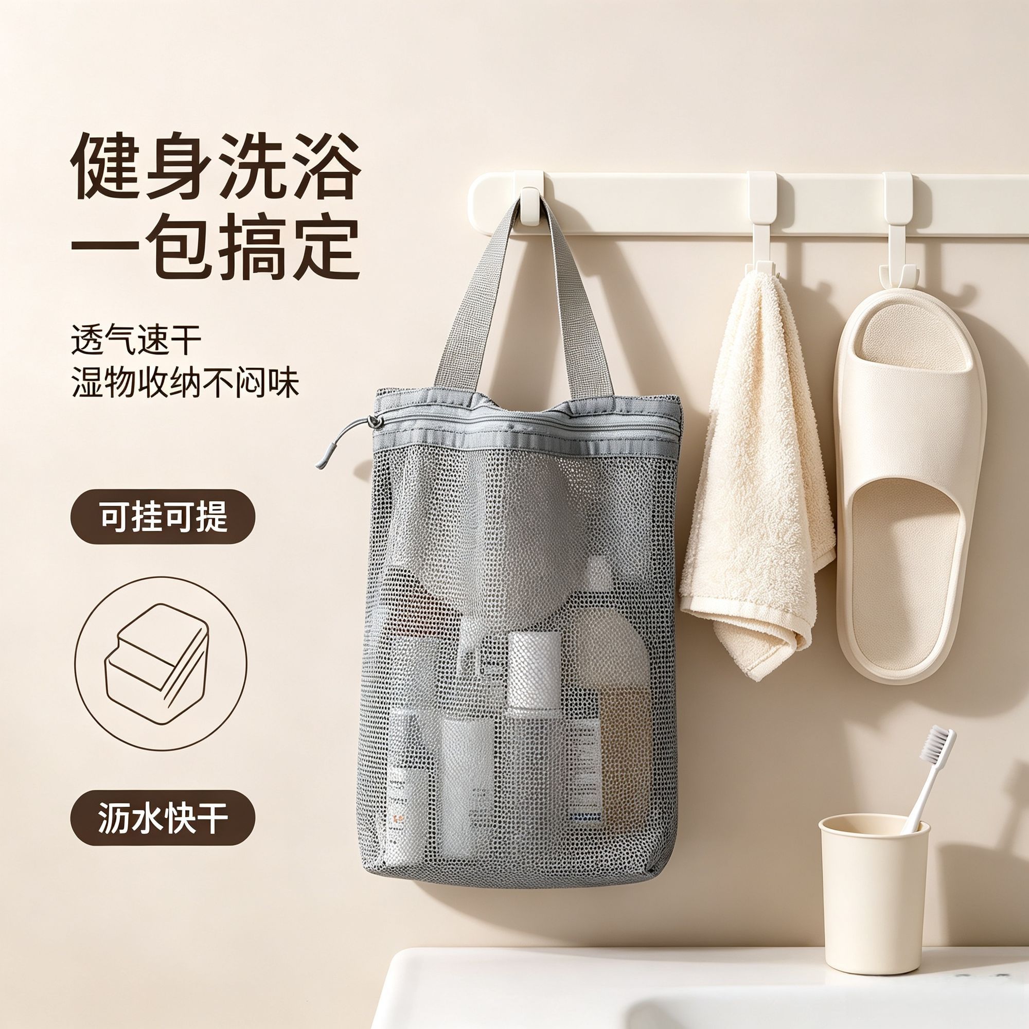 便携旅行大容量网眼沥水洗漱包