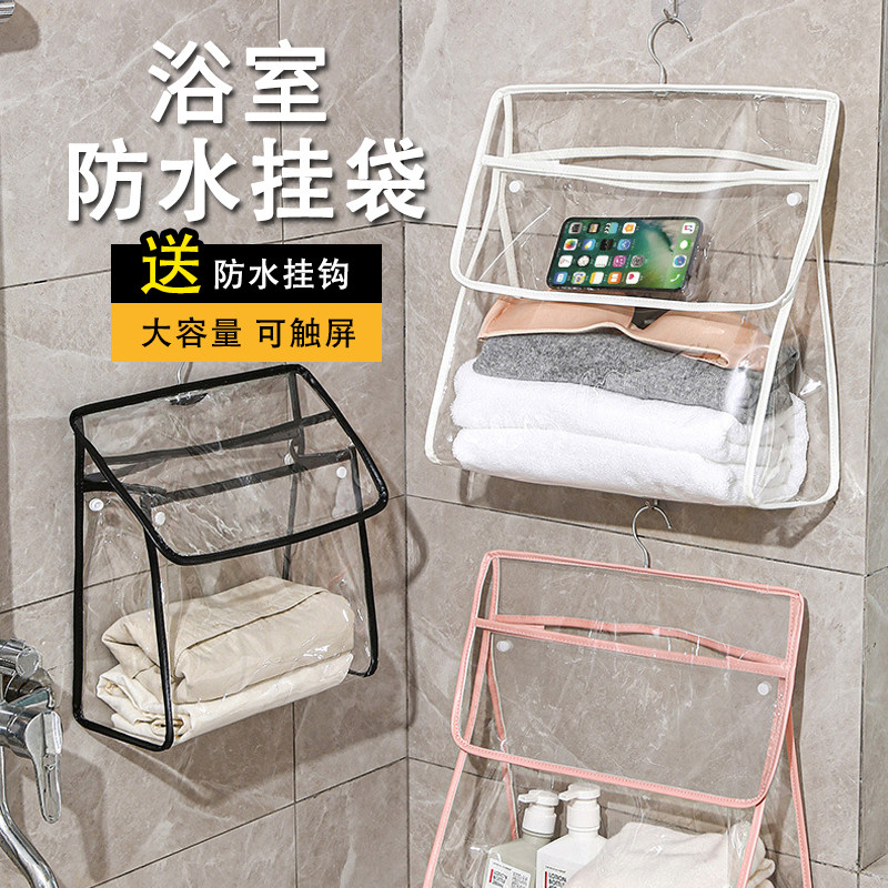 浴室防水挂袋卫生间洗漱用品袋子洗澡篮放衣服手机防水神器收纳袋,收纳整理,收纳挂袋,淘宝优惠券,粉丝福利购,淘宝优惠卷