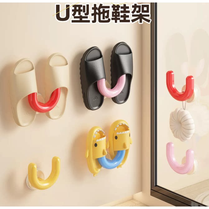 免打孔U型浴室壁挂拖鞋架